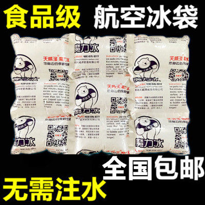自吸航空冰袋海鲜水果食品保鲜