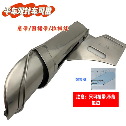 拉带筒手提袋布条拉筒平车同步车双针车拉条筒环口制带双包器