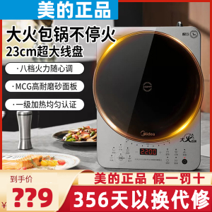 美的电磁炉家用智能大火力包锅爆炒新款节能电子炉匀火MC-CLC2215