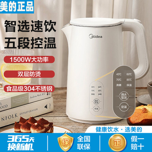 美的家用热水壶恒温全自动烧水保温一体新款不锈钢煮开水壶随手泡