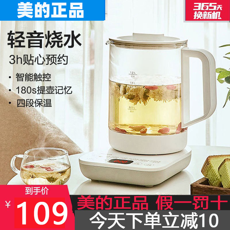 美的多功能养生壶玻璃家用图片