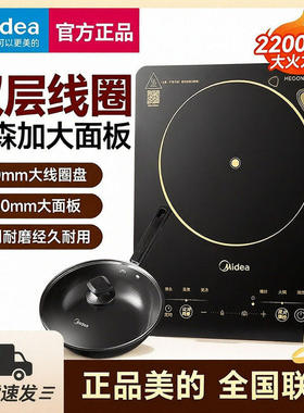 美的多功能火锅炒菜电磁炉送锅