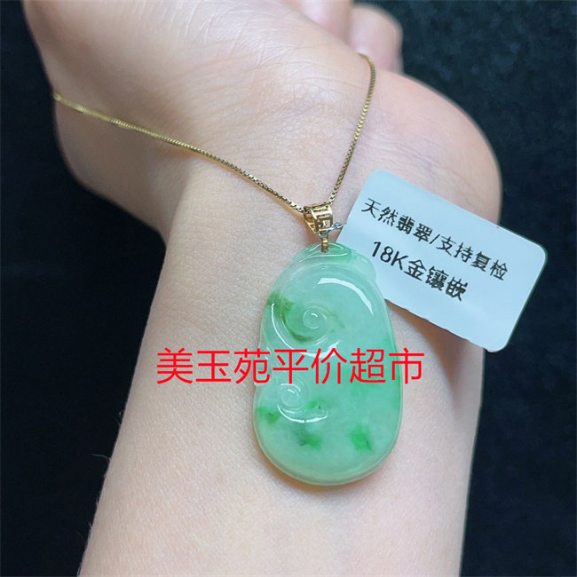 缅甸翡翠飘绿万事如意吊坠项链