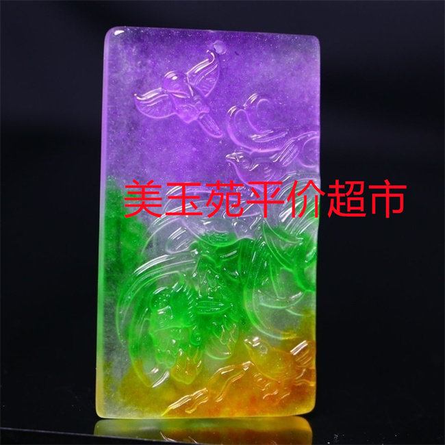 春三彩三色花鸟牌子冰种吊坠紫绿黄三色手工雕刻挂件颈饰挂件项链