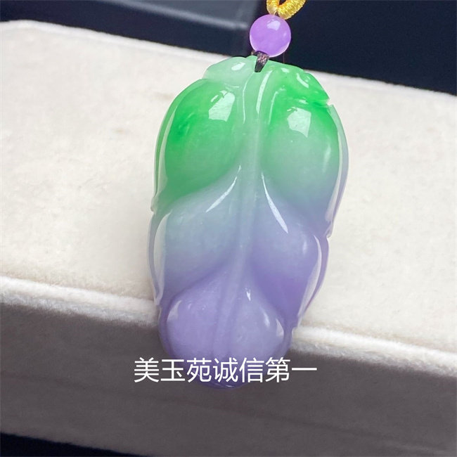 缅甸紫飘绿翡翠叶子吊坠金枝玉叶大业有成糯种飘绿金枝玉叶挂件