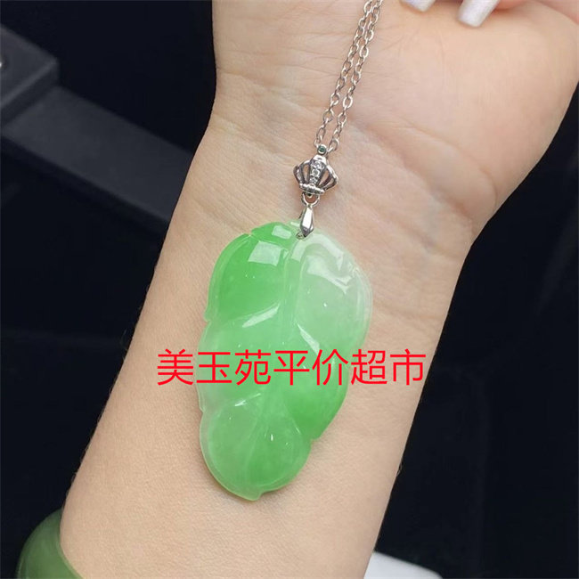 缅甸冰种飘绿翡翠叶子吊坠女款