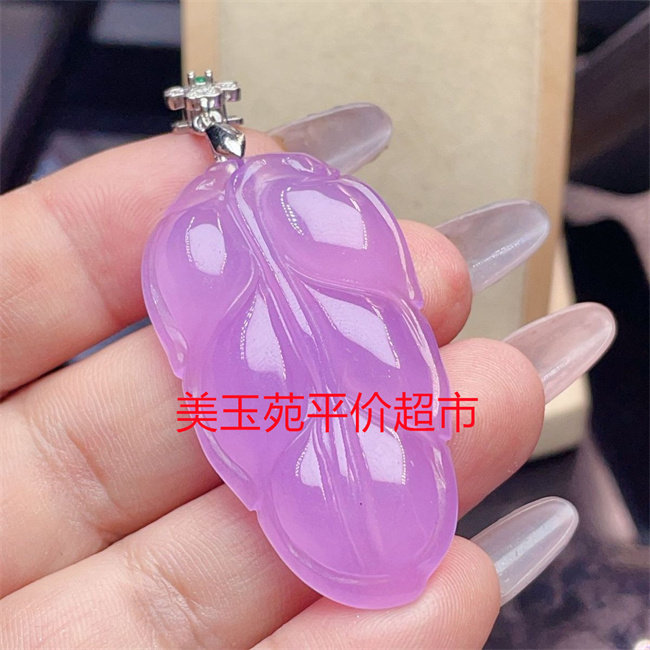 冰透紫罗兰玉石金枝玉叶吊坠图片