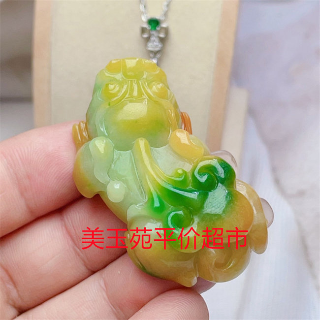 处理缅甸翡翠貔貅吊坠黄绿双色挂件男女款玉石项链饰品百搭饰品