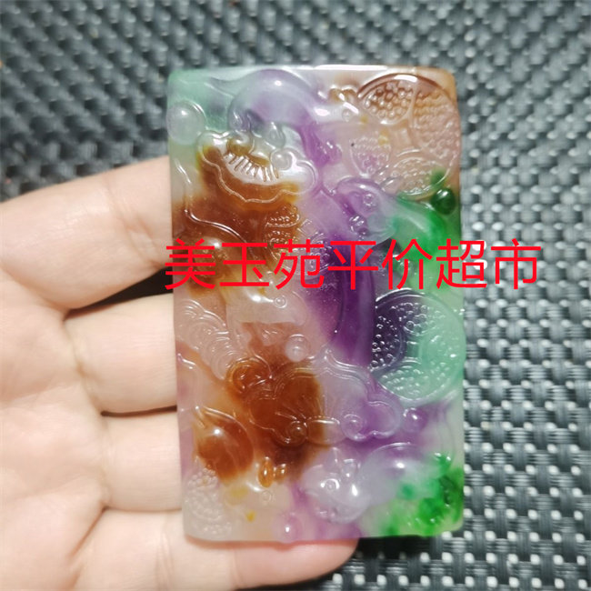 冰透春三彩玉石三色石英岩玉彩色雕刻吊坠挂件大气牌子项链饰品
