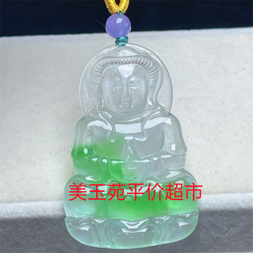 冰透飘绿玉石平安观音吊坠