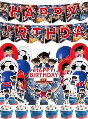 柯南Detective Conan生日派对装饰布置套装拉旗蛋糕大小插牌气球