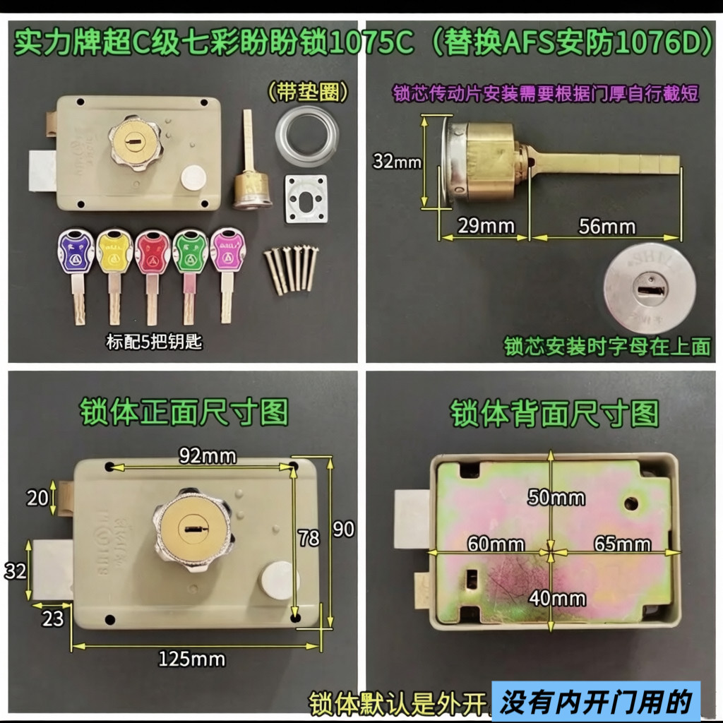 老式防盗门锁实力叶片S1075C外装锁超C级实力叶片大号外装门边锁
