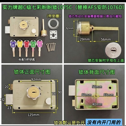老式防盗门锁实力叶片S1075C外装锁超C级实力叶片大号外装门边锁
