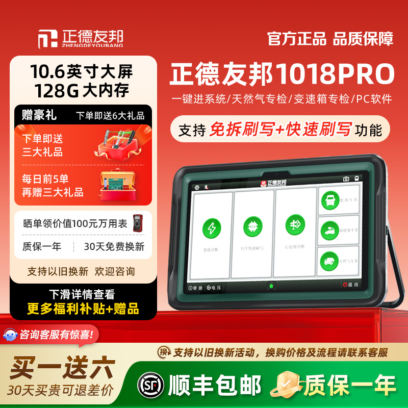 一键进系统多合一专检功能