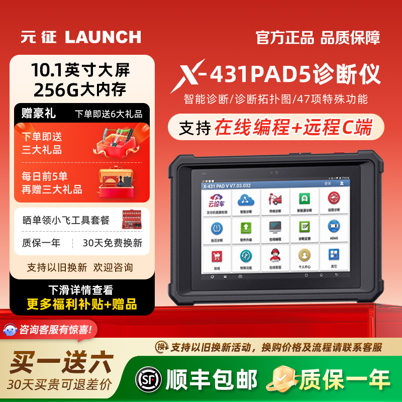 50+车型编程编程+远程C端功能