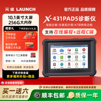 50+车型编程编程+远程C端功能