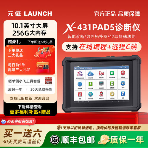 50+车型编程编程+远程C端功能