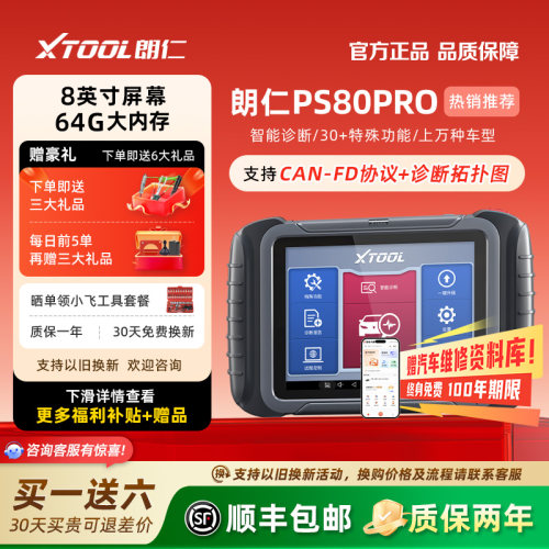 上万种车型+28项特殊功能