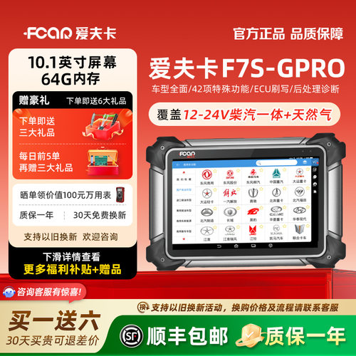 12-24V汽油车/柴油车/天然气