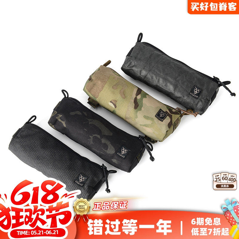 LiiGear笔袋底部收纳包户外双肩包大力马收纳袋附件咆哮蟋蟀副包