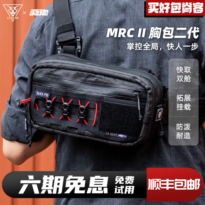 liigear机能战术胸包多能扩展