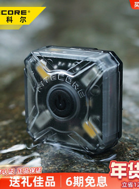 NITECORE奈特科尔头灯多光源NU05/06户外登山露营垂钓信号灯