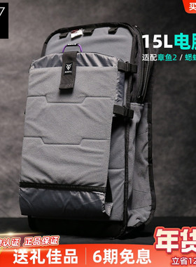 LiiGear章鱼老师II电脑仓内胆加厚扩展15L电脑包笔记本套背包配件