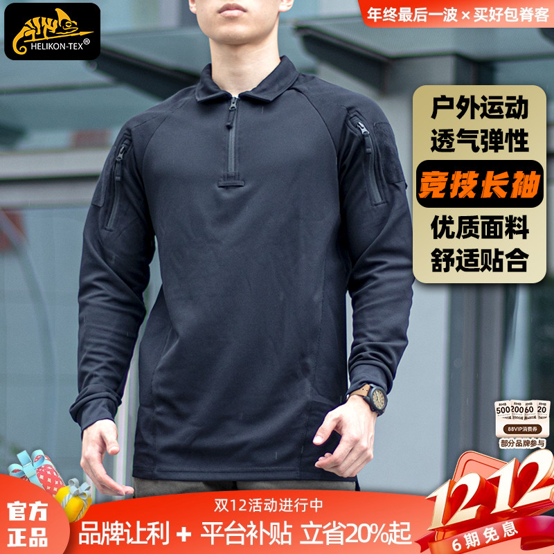 竞技polo速干长袖t恤春秋外套