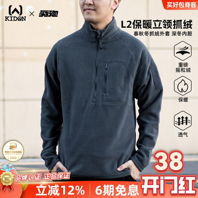 美国KIDON摇粒绒L2高性能保暖内衣 冬季户外战术通勤抓绒透气卫衣