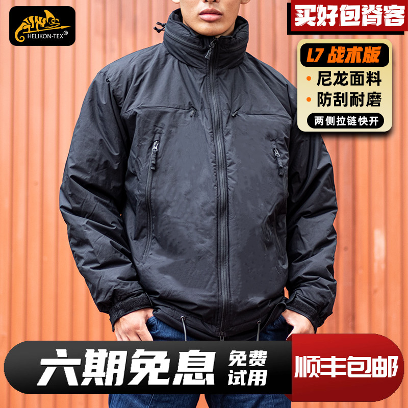 棉服Helikonc棉保暖品牌正品