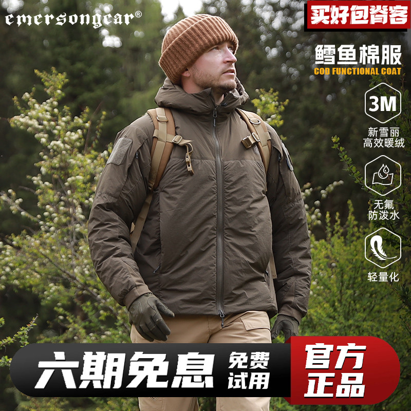 爱默生户外防寒棉服鳕鱼