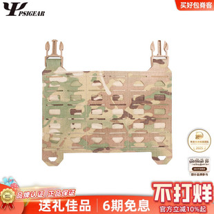 PSIGEAR 战术背包挂载面板MPCS Molle挂板 MOLLE配件扩展板