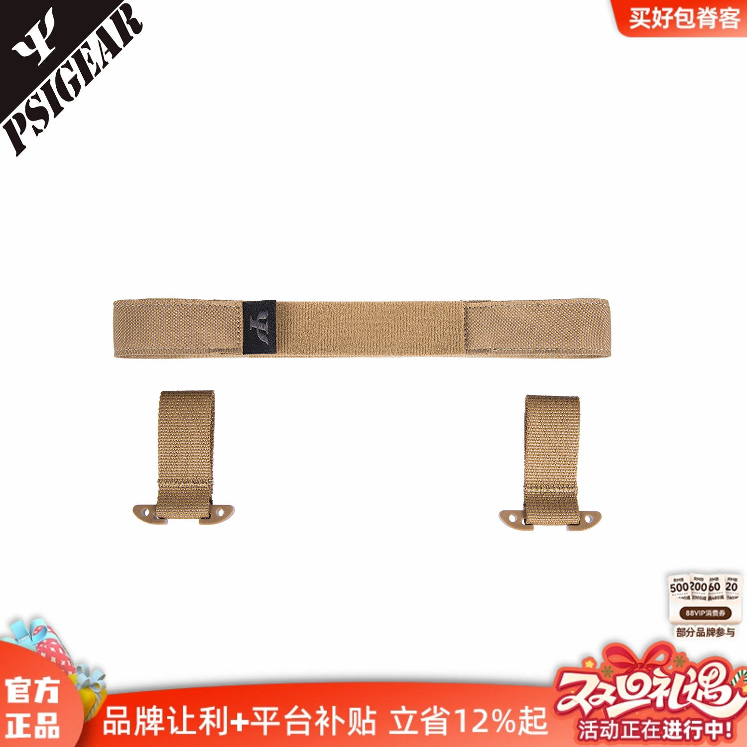 PSIGEAR机动胸包背带防滑