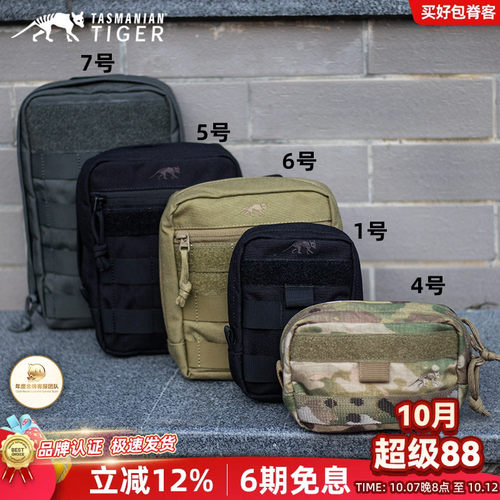 德国TT EDC工具包多功能杂物包背包molle战术包1号4号5号6号7号