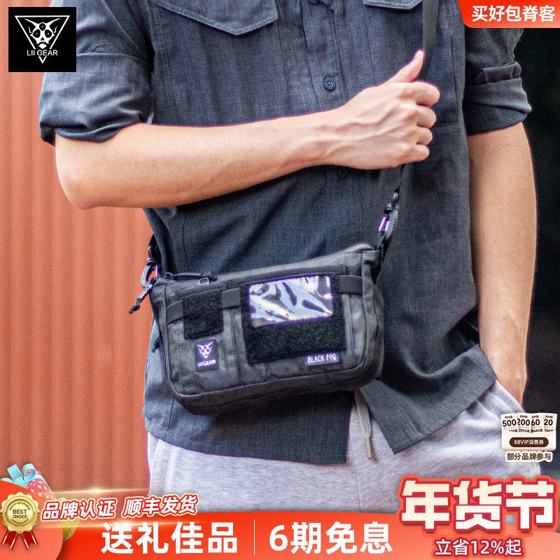 LiiGear地球3斜挎包官方新品户外日常通勤edc扩展单肩包骑行挎包,运动包/户外包/配件,单肩包,淘宝优惠券,粉丝福利购,淘宝优惠卷