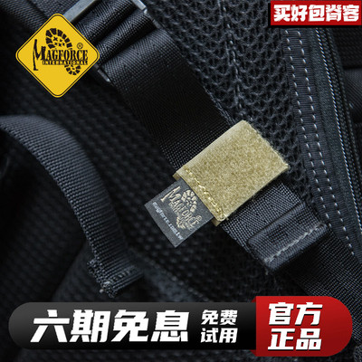 麦格霍斯装备收纳背包多余织带
