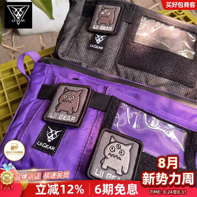 LiiGear 2025新款G-Liilii系列士气章Logo装饰刺绣魔术贴