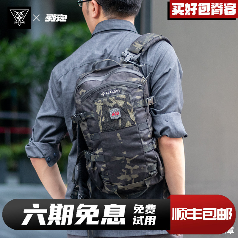 LiiGear大力马双肩包男13L户外徒步登山骑行胸包大先生战术背包