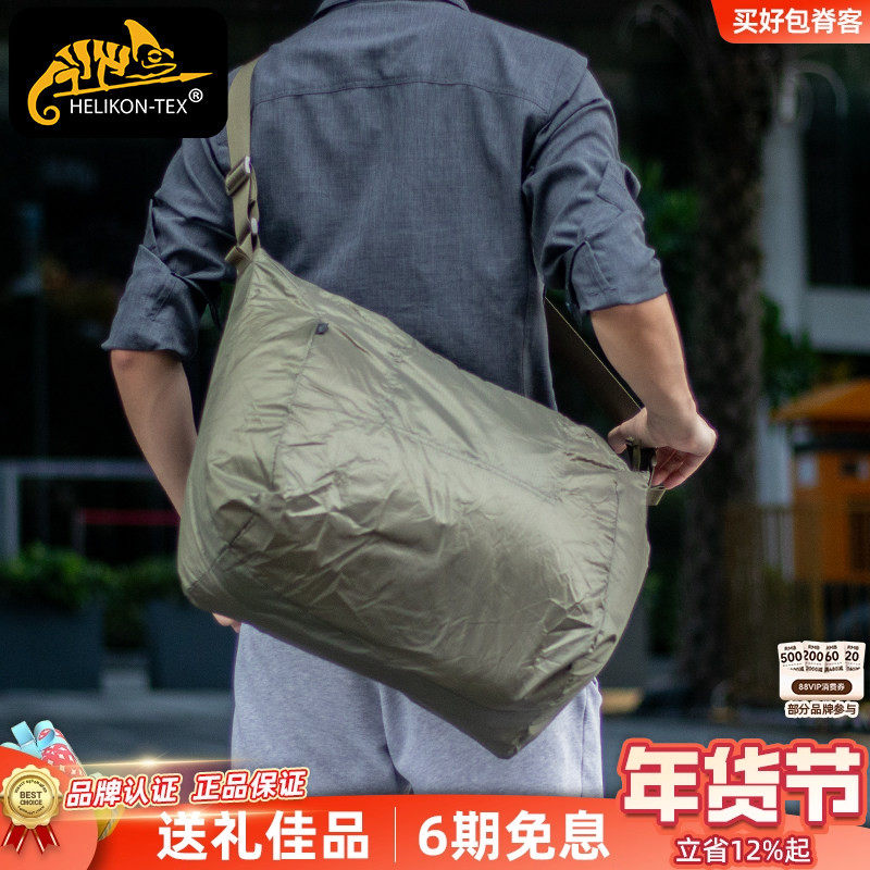 Helikon赫利肯斜挎包29L旅行收纳袋户外日常休闲折叠皮肤衣挎包,户外/登山/野营/旅行用品,解放包/单肩包,淘宝优惠券,粉丝福利购,淘宝优惠卷