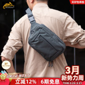 Helikon赫利肯单肩斜挎包隐伏V46户外通勤挎包骑行腰包战术胸包