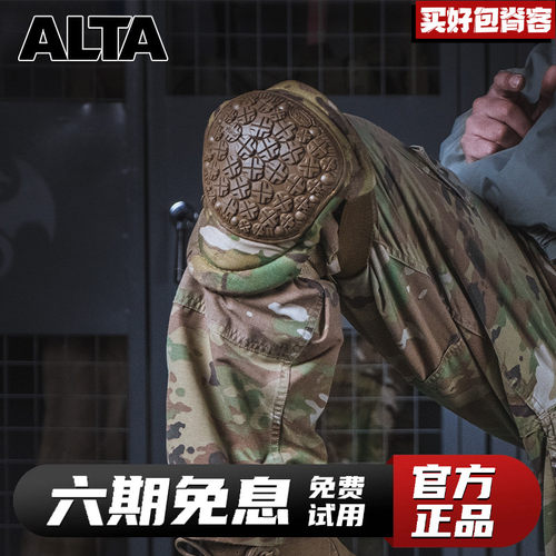 阿尔塔防护护膝Vibram360