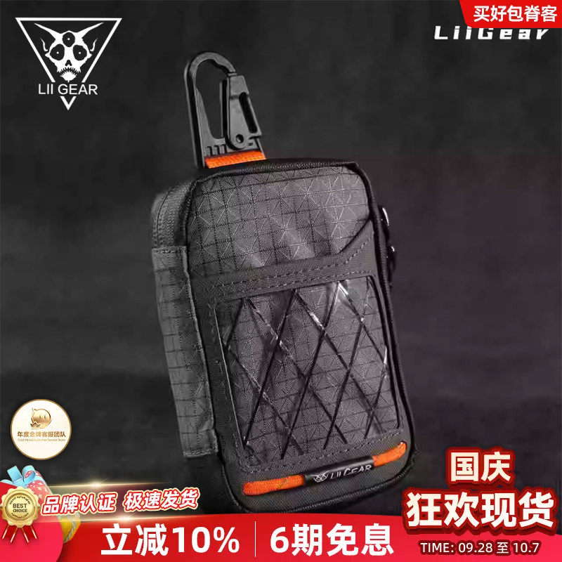 liigear硬茬Cordura多仓证件卡包