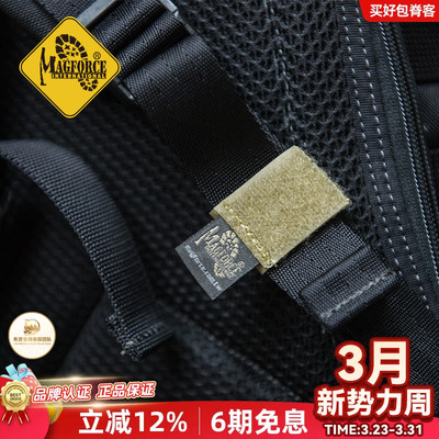 麦格霍斯装备收纳背包多余织带