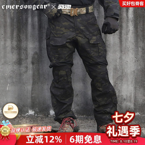 EmersongeaG3MC原品户外工装裤
