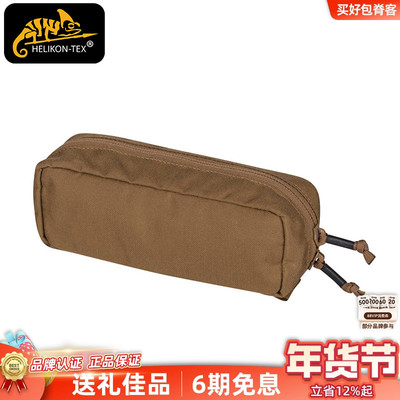 HELIKON日常收纳杂物包