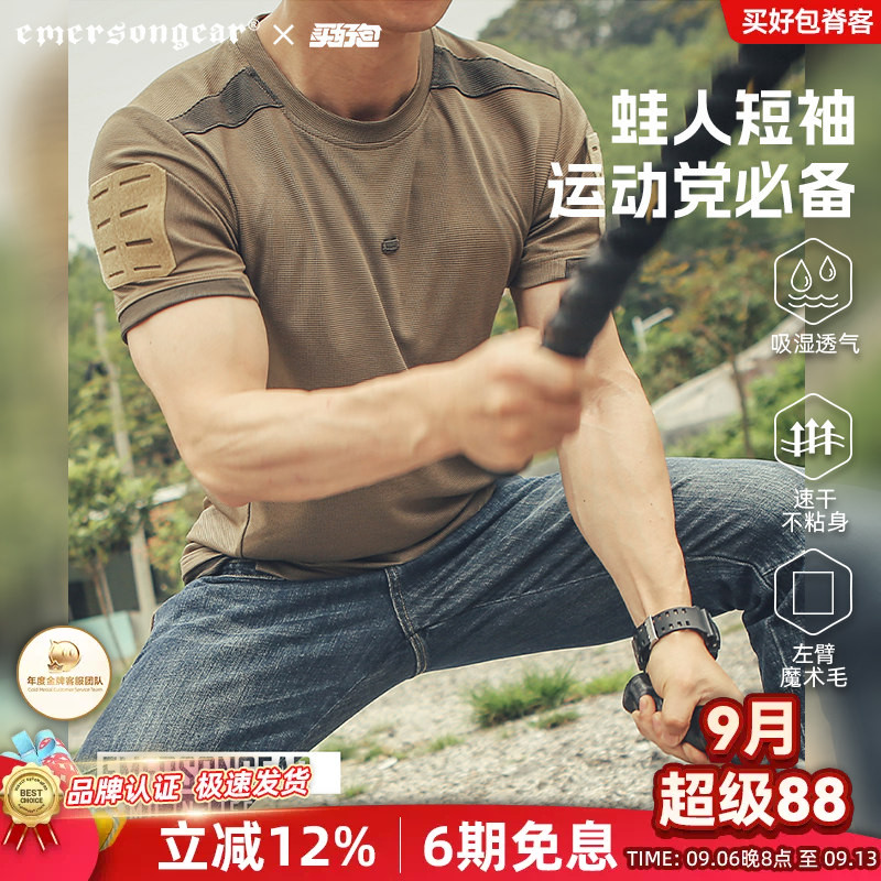 爱默生蓝标“UMP蛙人”运动T恤图片