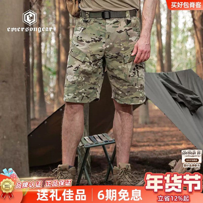 爱默生羚羊短裤男户外工装裤夏徒步休闲透气防泼水索罗娜面料,男装,短裤,淘宝优惠券,粉丝福利购,淘宝优惠卷