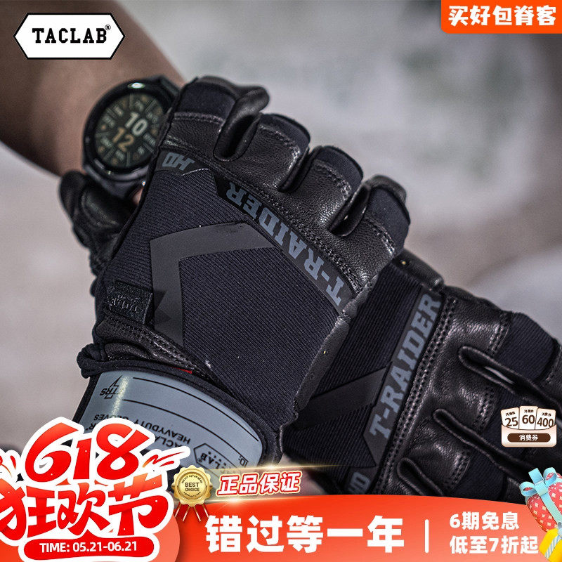 TACLAB重型羊皮垂降手套多功能户外登山抗冲击防护全指骑行手套
