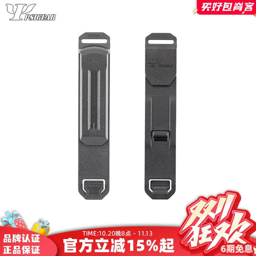 PSIGEARMolle插条公扣品牌正品