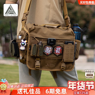 Direct Action强袭者信使邮差包多功能尼龙10L挎包户外战术单肩包